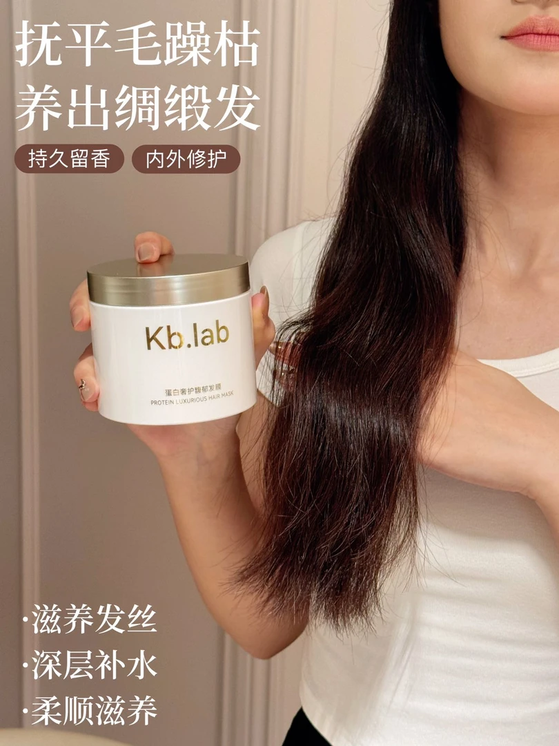 Kb.lab椰油奢护馥郁发膜