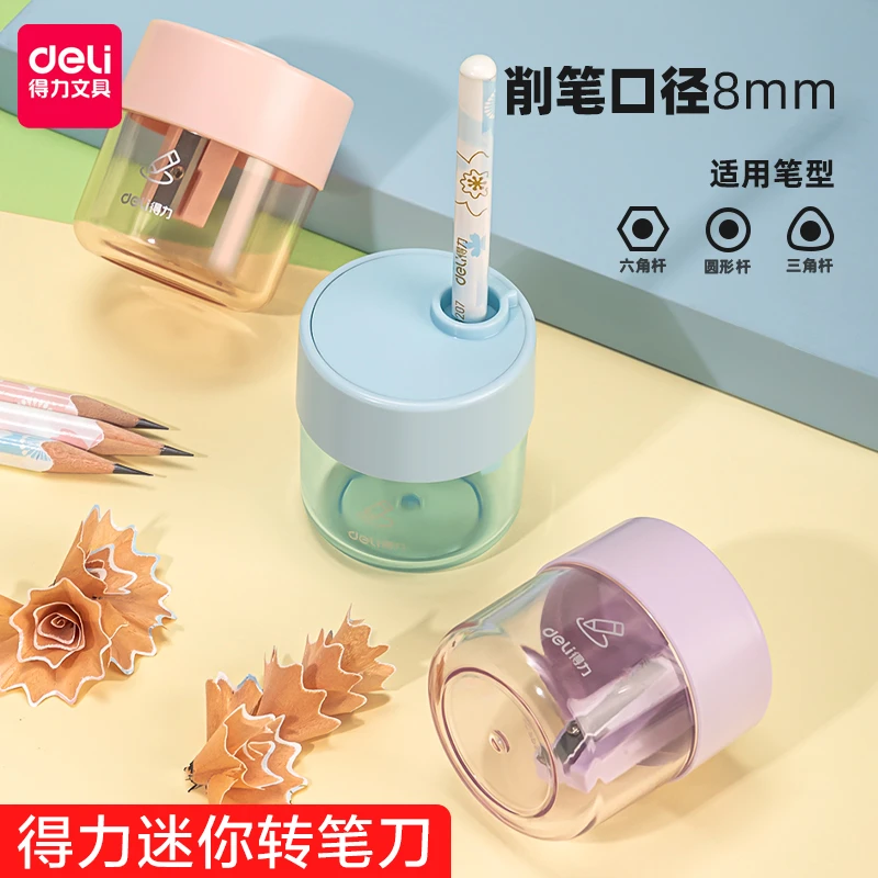 得力卷笔刀儿童转笔刀小学生小型便携式学生用迷你小刀刨笔机削笔