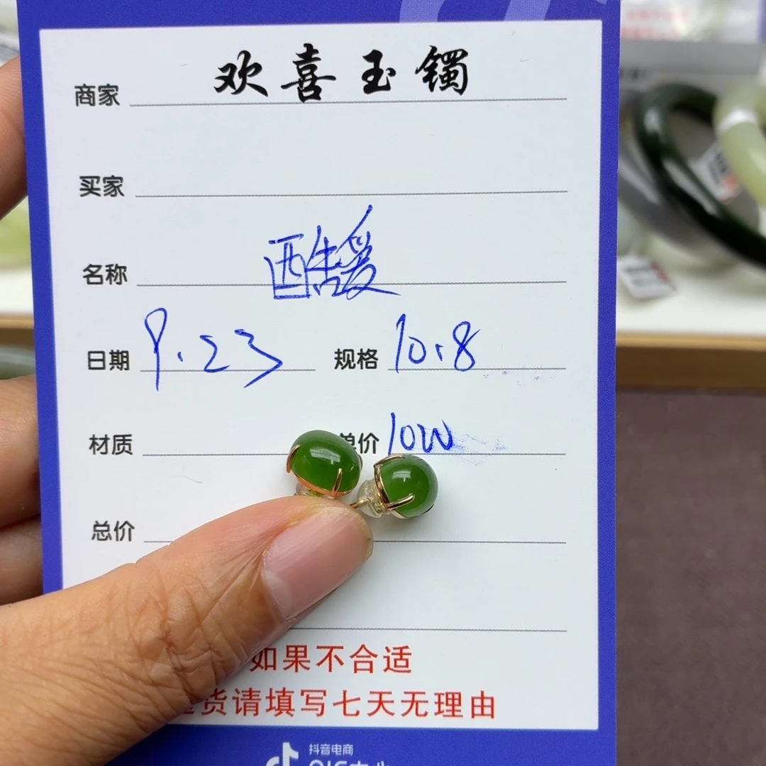 酷***极18K金镶嵌和田玉耳饰