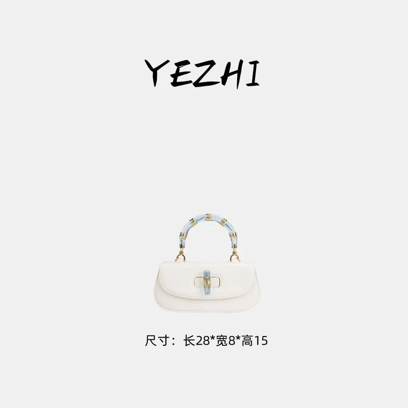 【高货系列】2025年水晶竹节百搭马鞍包B0003白色