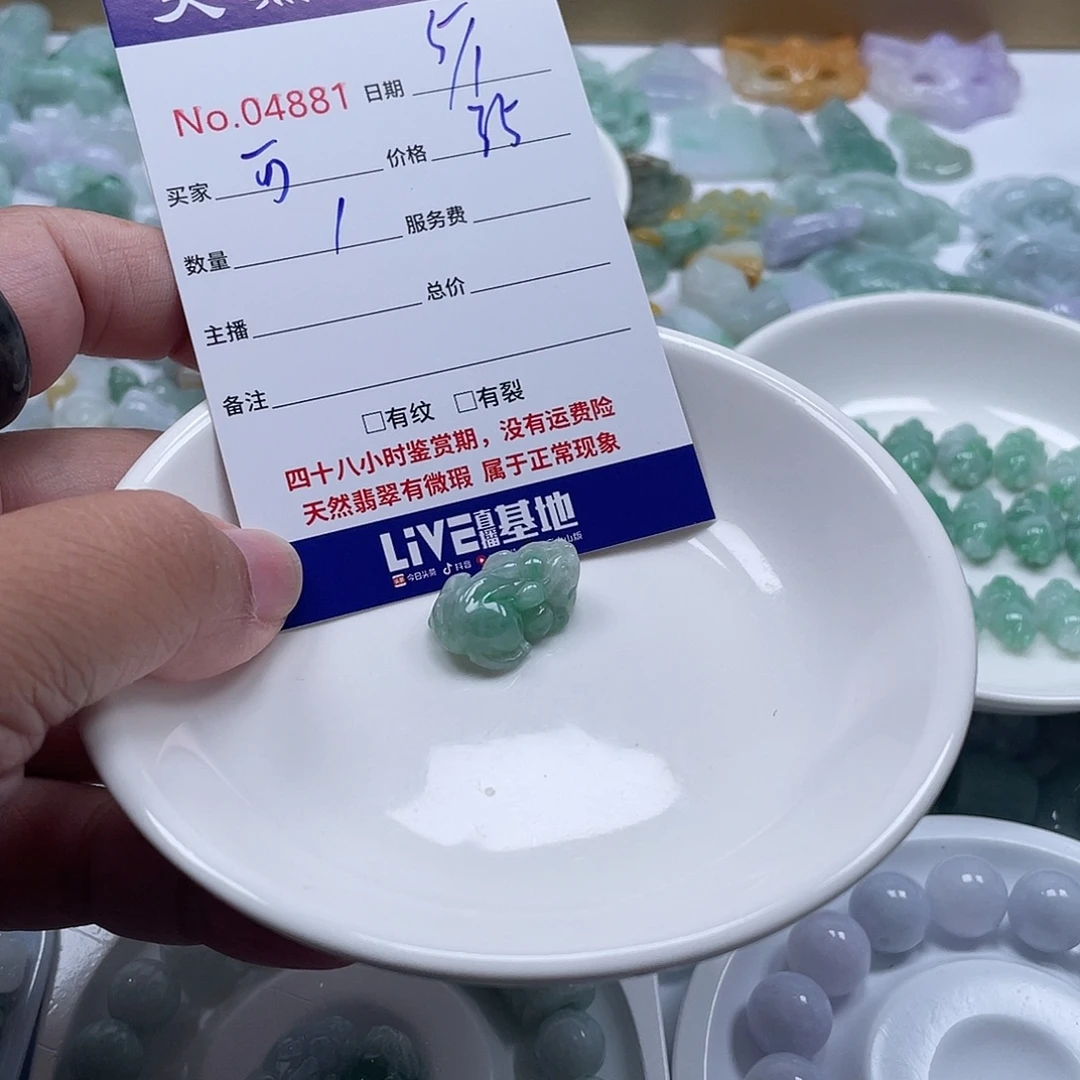 周***可翡翠未镶嵌颈饰4688