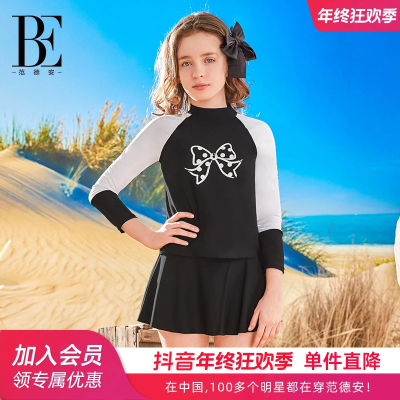 BE范德安儿童分体泳衣女童长袖防晒时尚裙式泳衣速干保守游泳衣