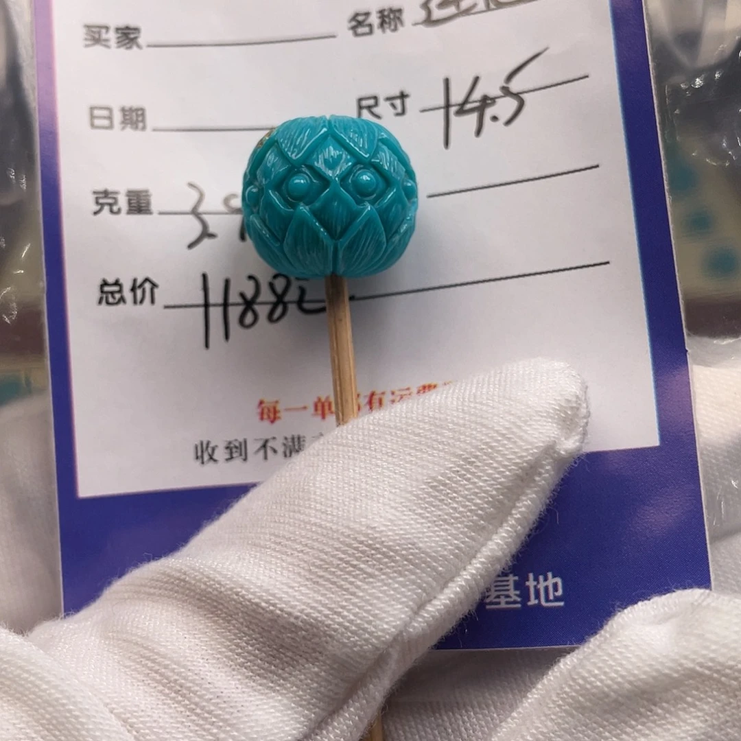 绿松石未镶嵌配饰