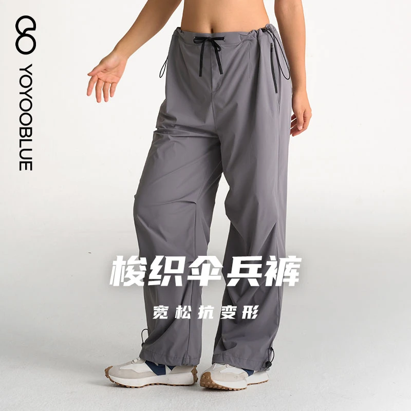 【YO！新品】弹力通勤神裤梭织伞兵裤高弹宽松工业风YOYOOBLUE