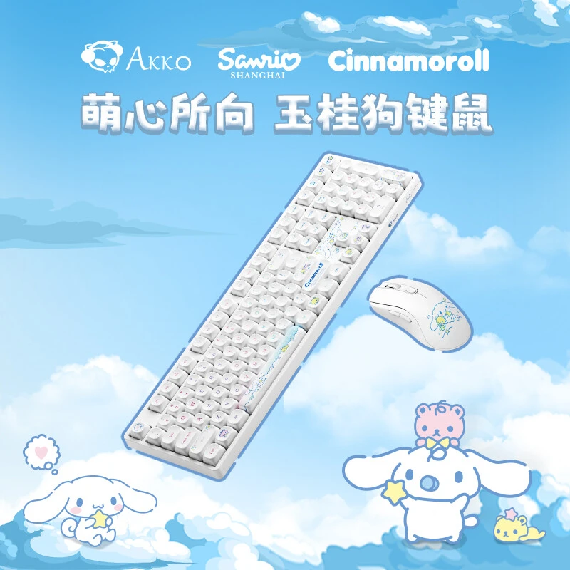 【放肆价·玉桂狗键鼠套装】5108B三模键盘+无线蓝牙双模鼠标+鼠标垫