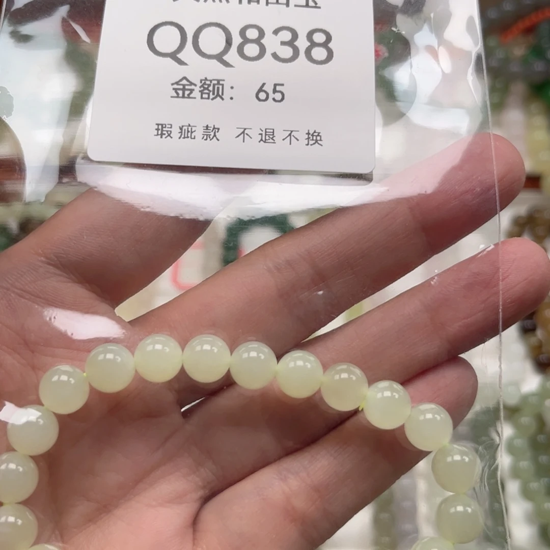 未镶嵌手链和田玉