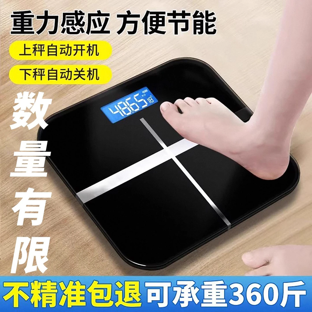 日本无印MUJ体重秤充电款减肥专用宿舍小型人体秤家用精准电子秤