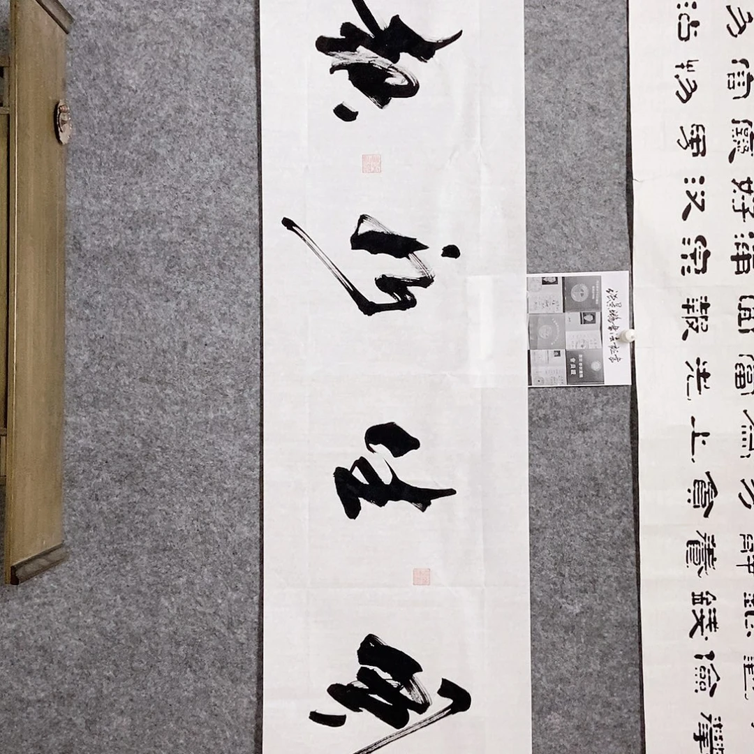 书法老师书画作品