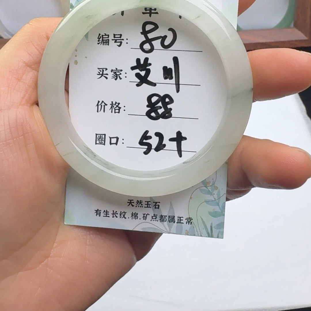 石英质玉合金手镯