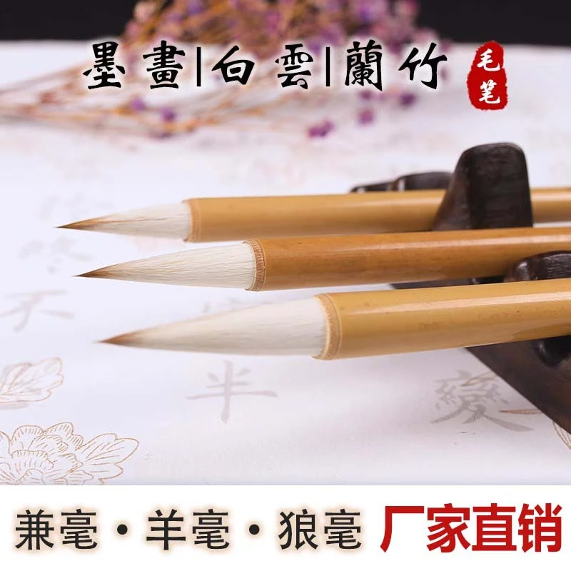 毛笔狼毫兼毫羊毫大白云学生成人文房四宝国画毛笔书法专用初学者