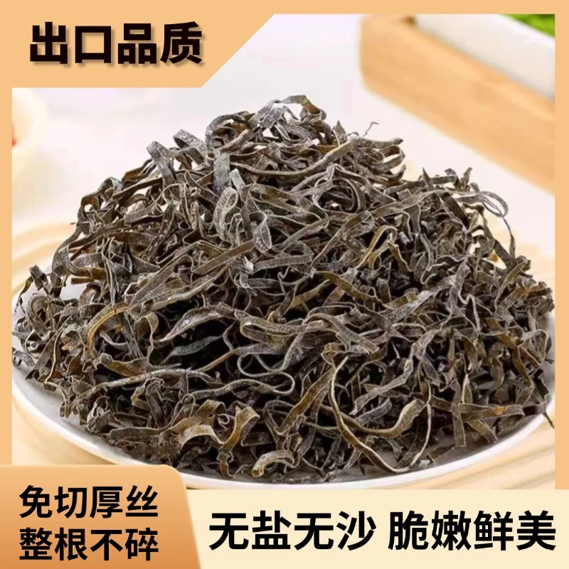 贵人笑霞浦特产干海带丝 日晒原生态 出口级无泥沙