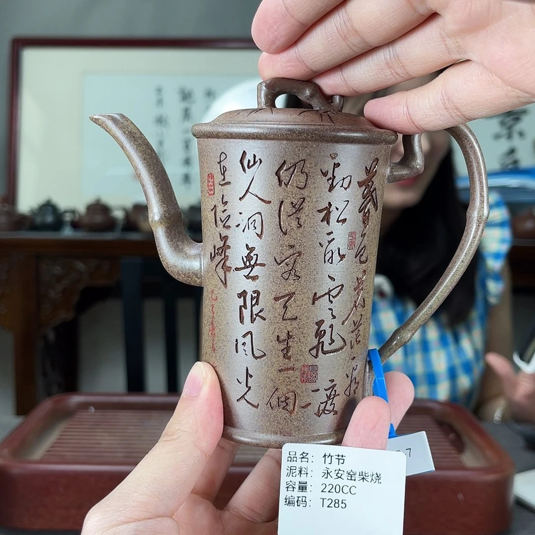 乌***饭紫砂茶壶方圆紫砂排队