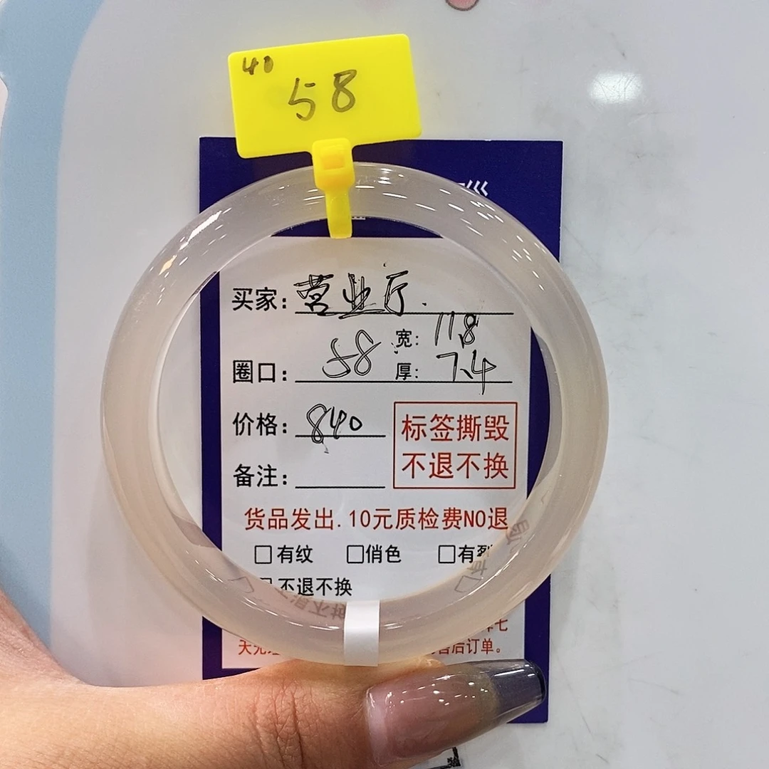 中***厅玛瑙/玉髓手镯未镶嵌