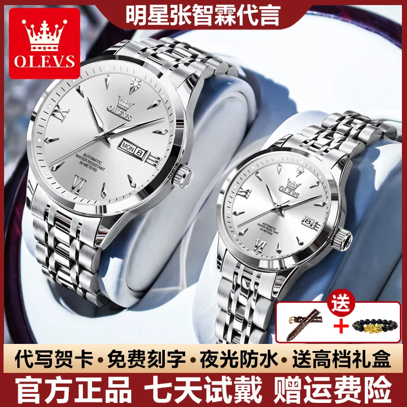 瑞士认证精致轻奢镶钻情侣手表夜光防水全自动机械表七夕高档礼物