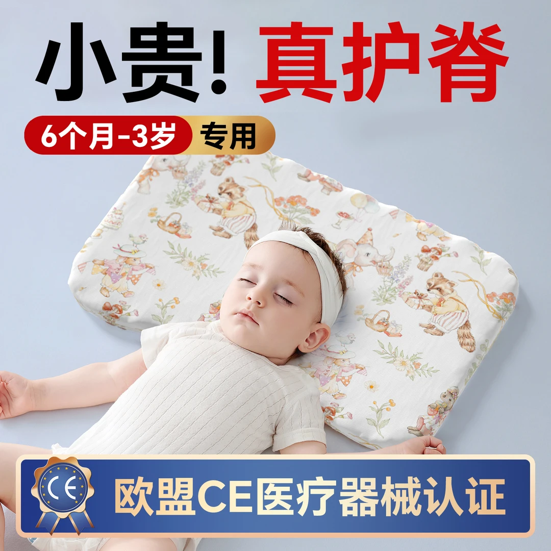 贝壳日记儿童枕头硅胶枕护颈宝宝枕头0-6-10岁专用宝宝床品芯可洗