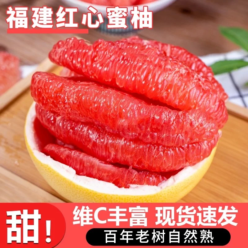 现采红心柚子蜜柚新鲜当季时令现摘季水果红肉蜜柚整箱包邮
