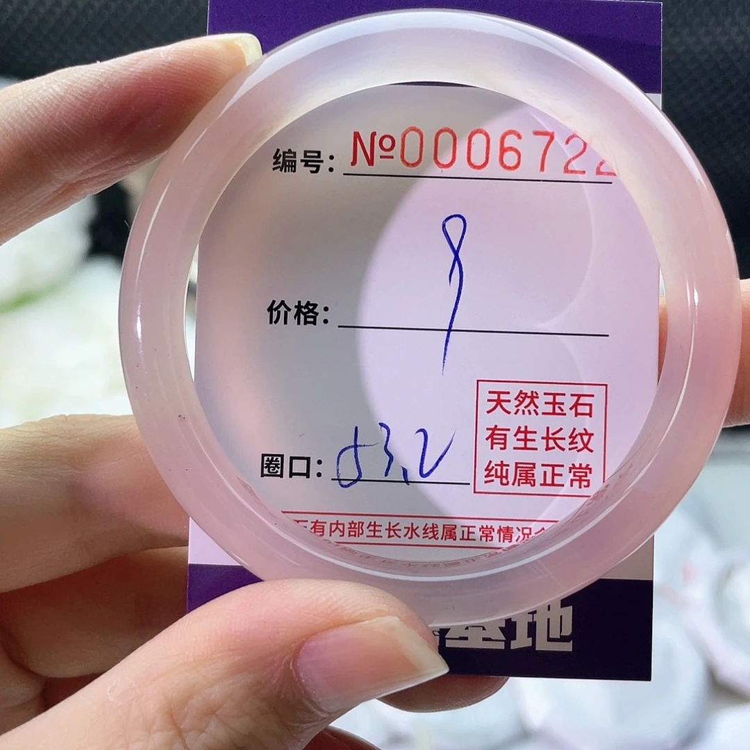 手镯玛瑙/玉髓未镶嵌722
