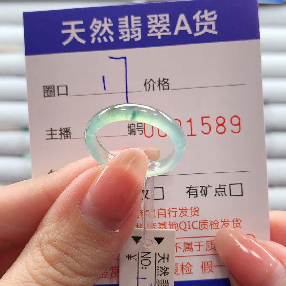 翡翠戒指未镶嵌翡翠