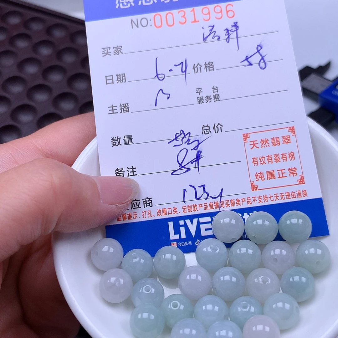 清***肉未镶嵌手链翡翠翡翠
