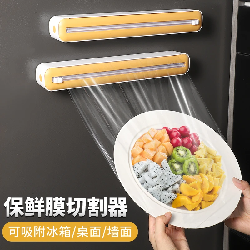 厨房一次性保鲜膜切割器家用保鲜膜罩专用食品切割盒磁吸冰箱好物