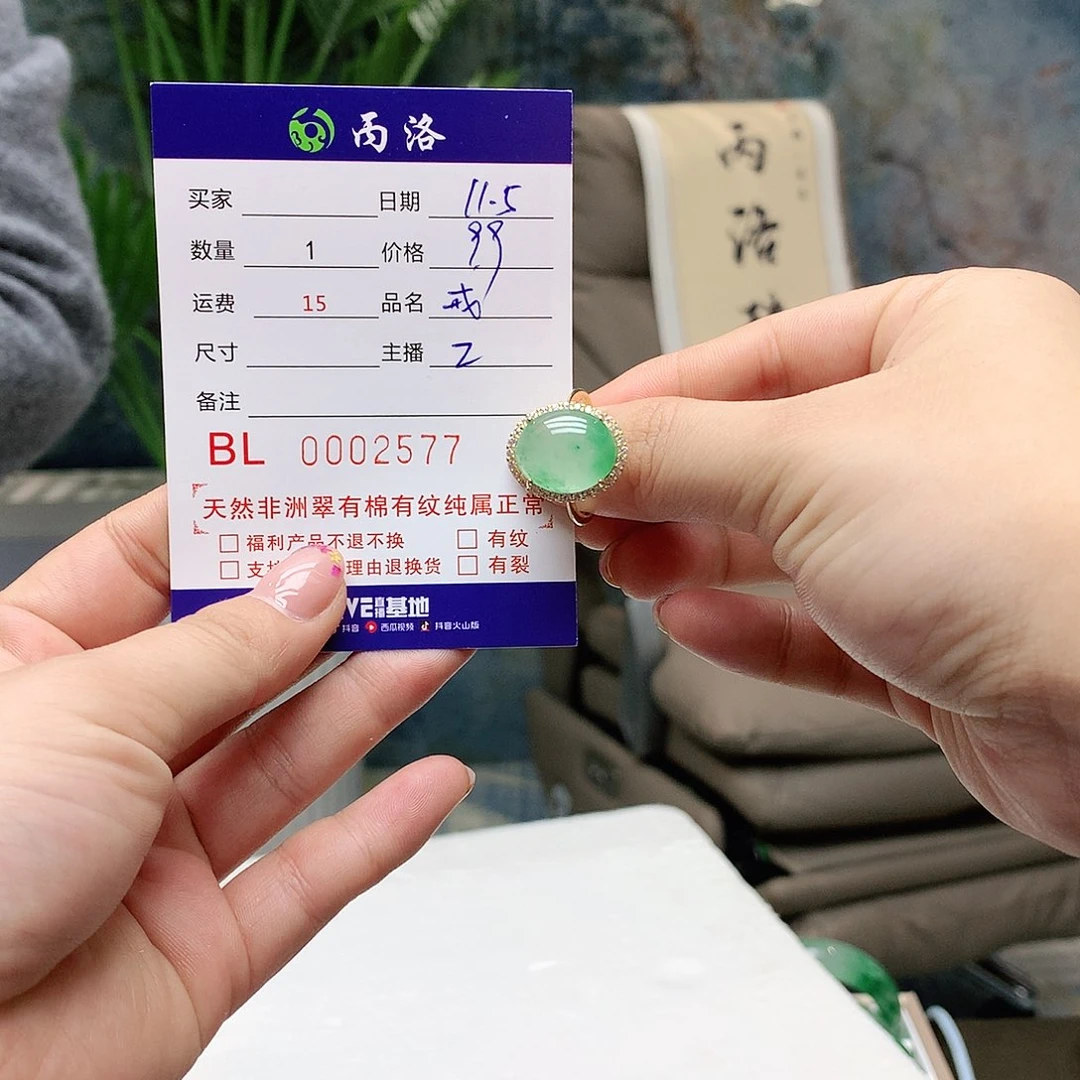 用***8石英质玉未镶嵌戒指