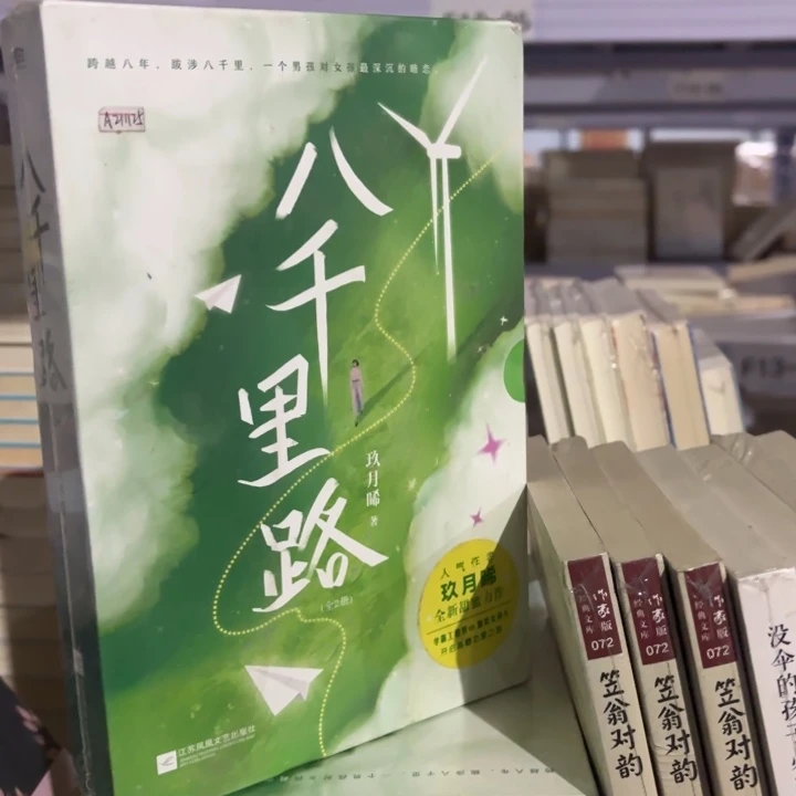 八千里路 闪购闪购微瑕15