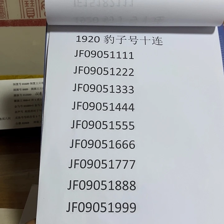 用***319200905111000000000000000