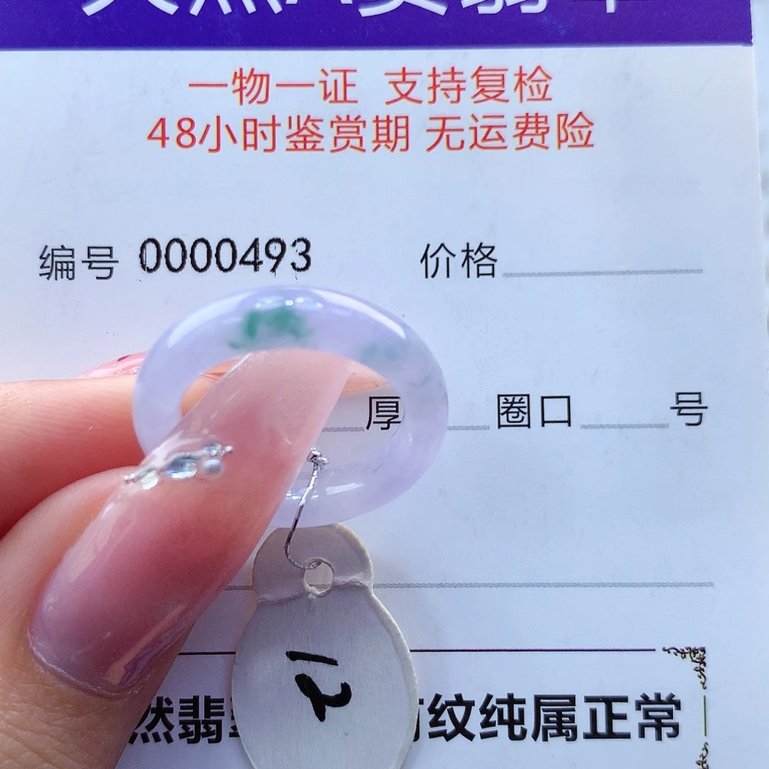 翡翠戒指未镶嵌缅甸