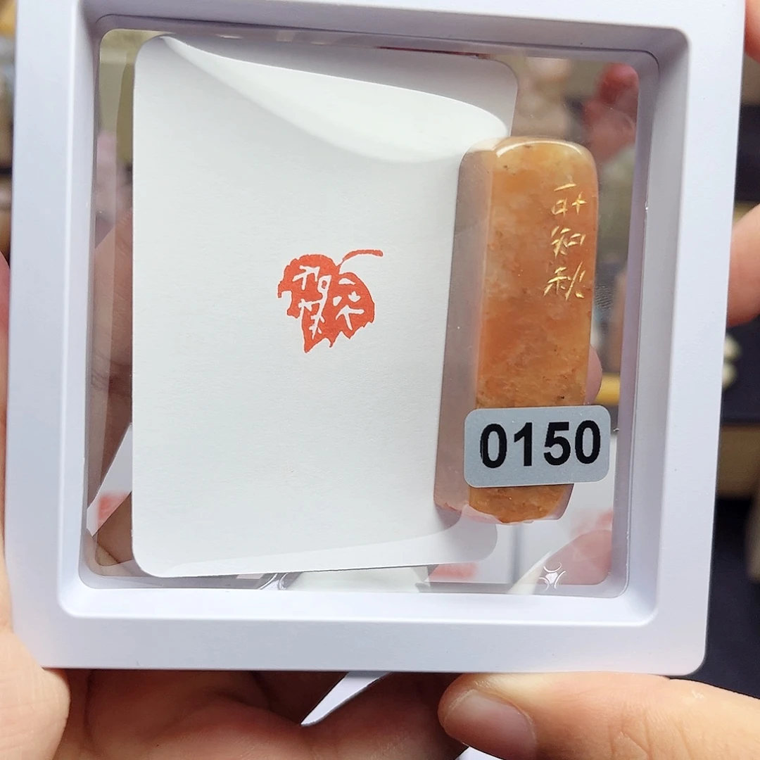 寿山石印石一叶知秋 1.5