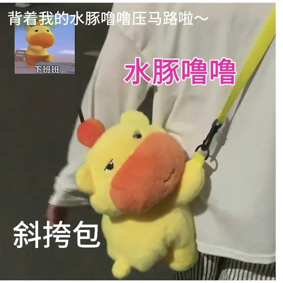 水豚噜噜斜挎包卡通可爱卡皮巴拉毛绒公仔玩偶背包单肩包礼物女