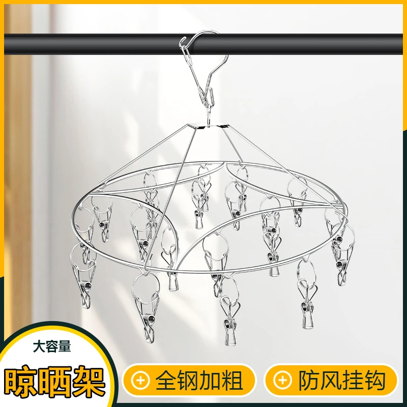 【秋冬必备】不锈钢袜子晾晒架晒袜子神器防风凉内衣内裤晾衣架衣夹