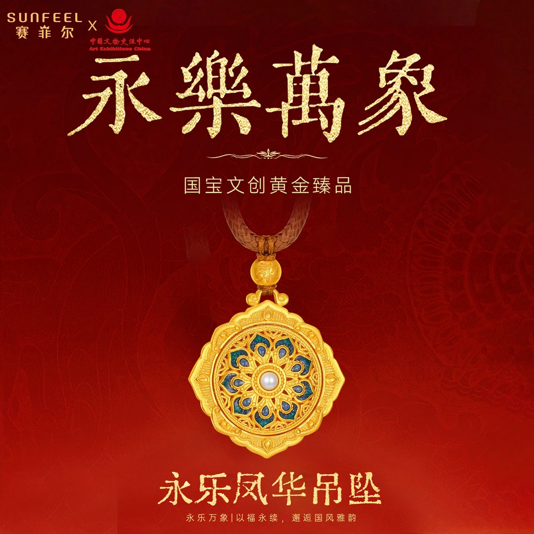 赛菲尔万足®传世臻纯永乐万象福禄财禧葫芦黄金套链HT61010092