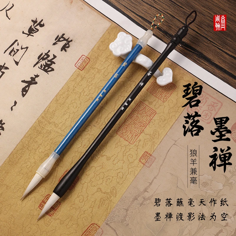 【悦扬专属】碧落 墨禅 狼羊兼毫中楷毛笔欧楷行书篆书小楷专业书法