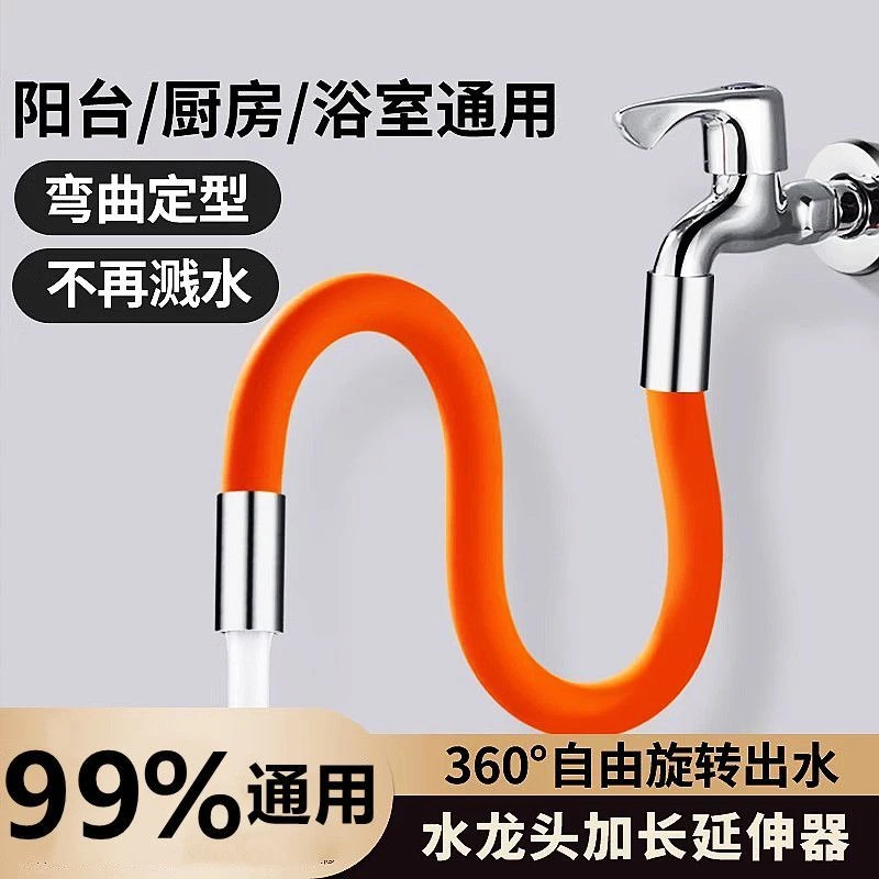 水龙头延伸器厨房加长延伸水管防溅神器万向水嘴可旋转通用软管9