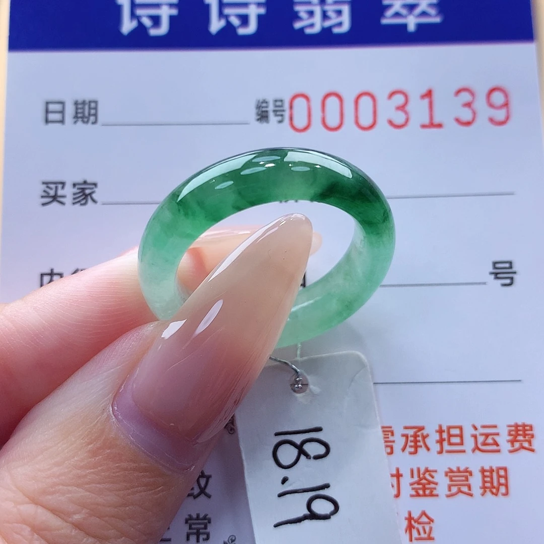 翡翠戒指未镶嵌缅甸A货