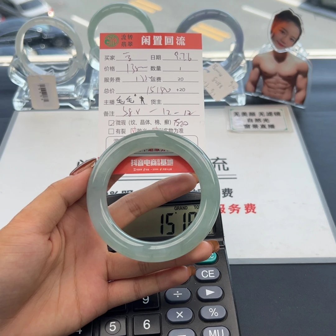 未镶嵌手镯翡翠豆*
