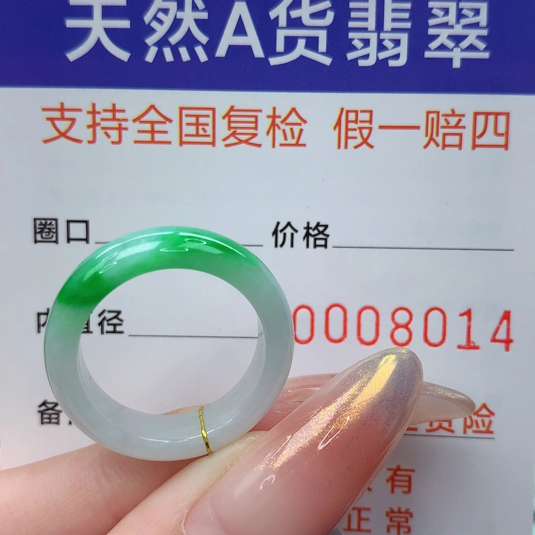 未镶嵌戒指翡翠港16