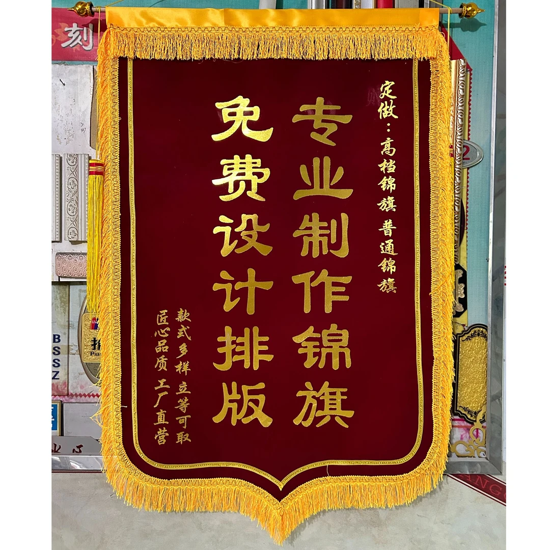 {福利款}热销简约款平面烫金字中号锦旗定制送医生护士老师月嫂