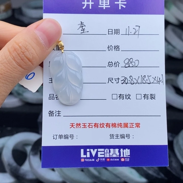 奎***妮定制翡翠18K金镶嵌手镯