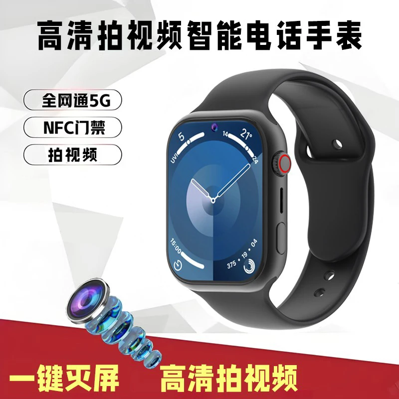 5G全网通安卓插卡智能手表 视频通话前后高清双摄录音拍照录像