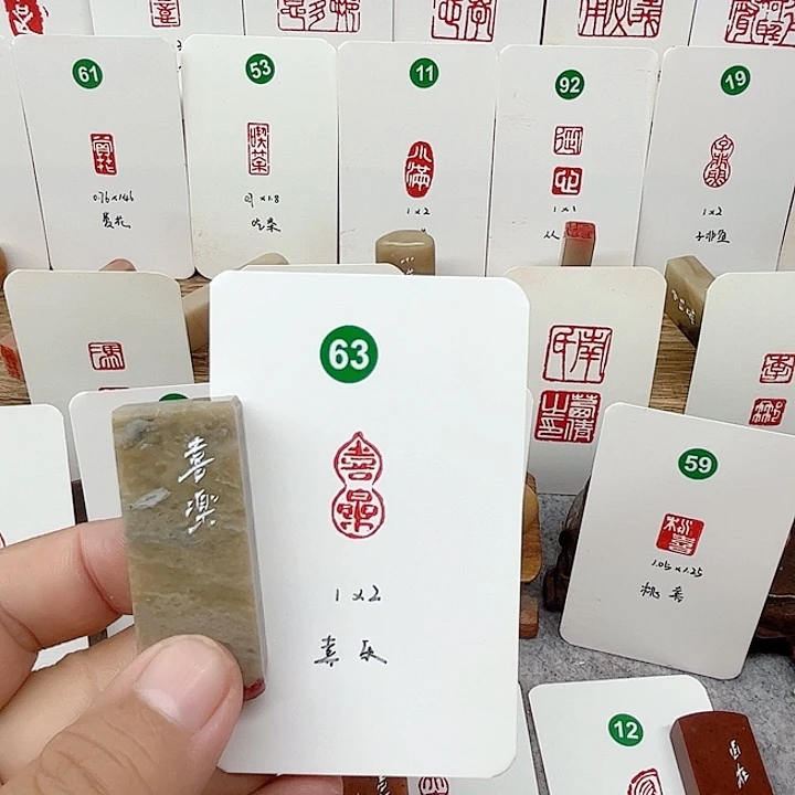 伊犁石印石喜乐   成品闲章