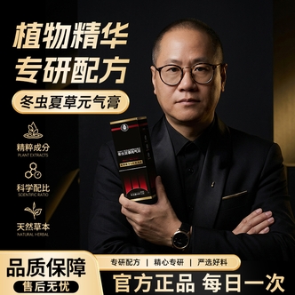 【买一送一 晨先生专场】元气膏小黑管每日护理养护清洁嫩肤-1