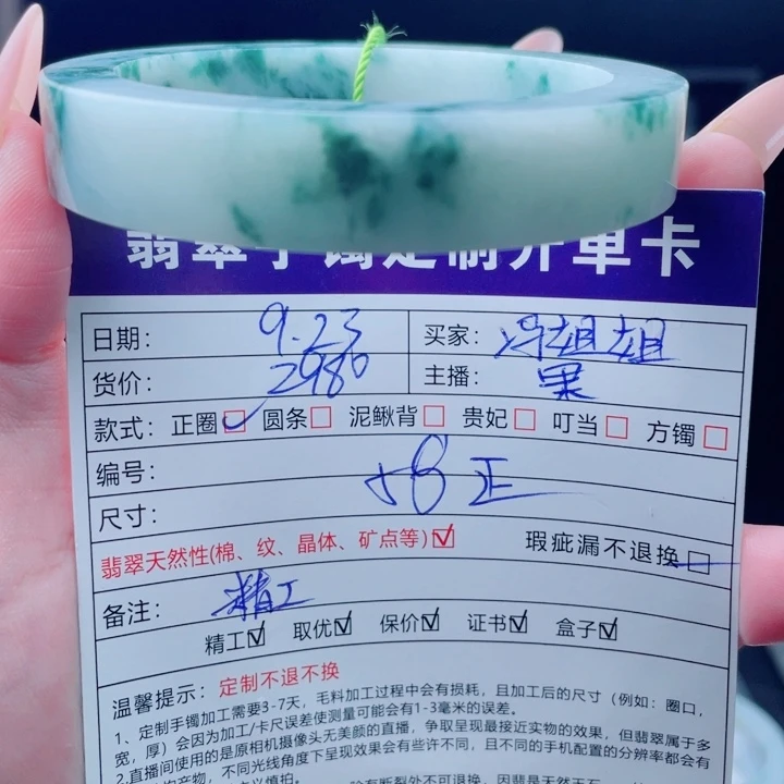 冯***姐未镶嵌咨询定制翡翠