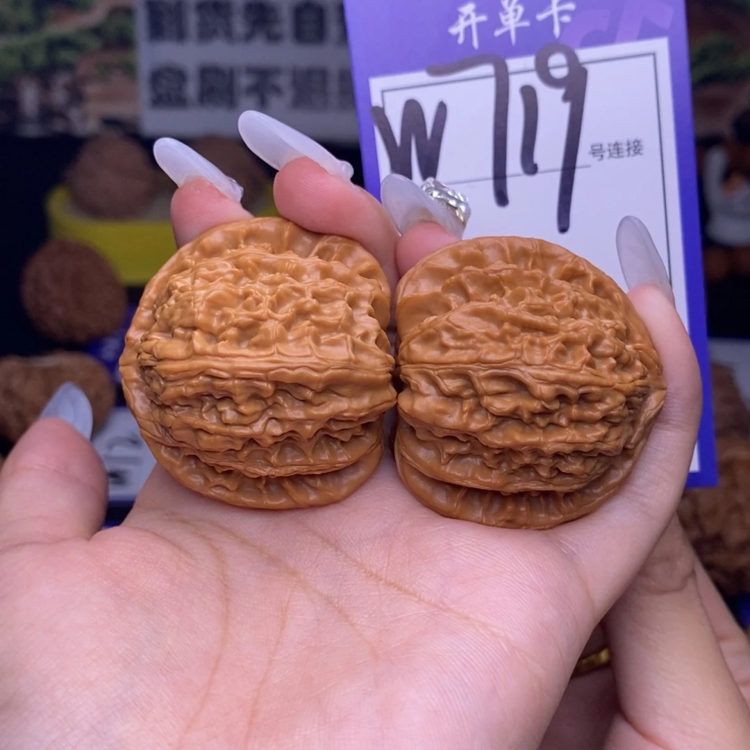 吊坠文玩核桃W719链接 全品三角白41尺
