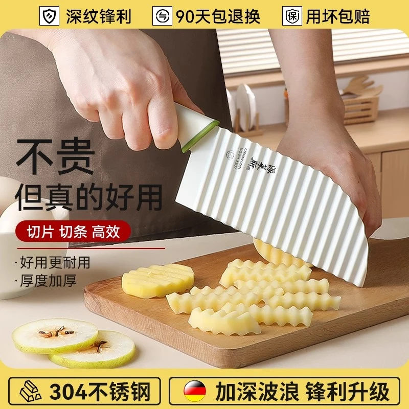 304狼牙土豆刀具商用波纹刀切菜神器家用多功能琅琊波浪薯条刀