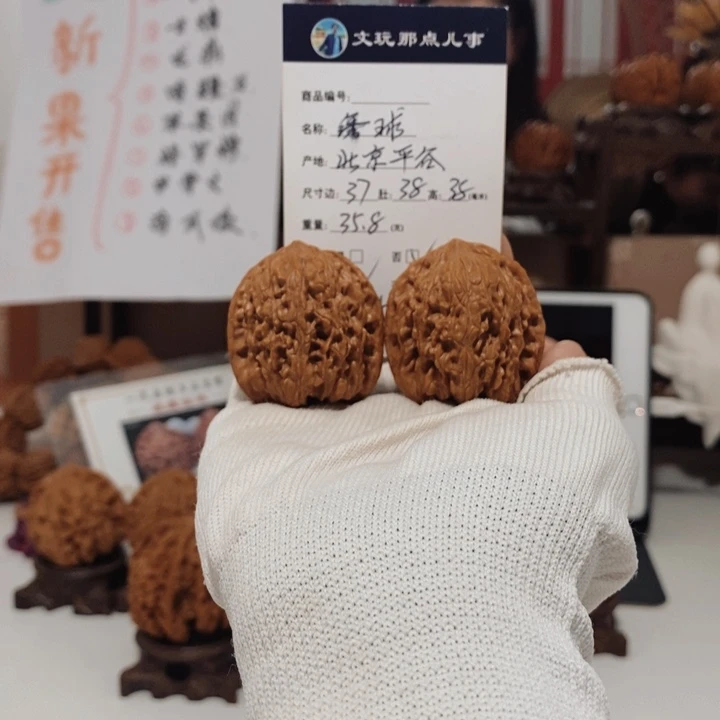 把件文玩核桃一代绣球37，0880