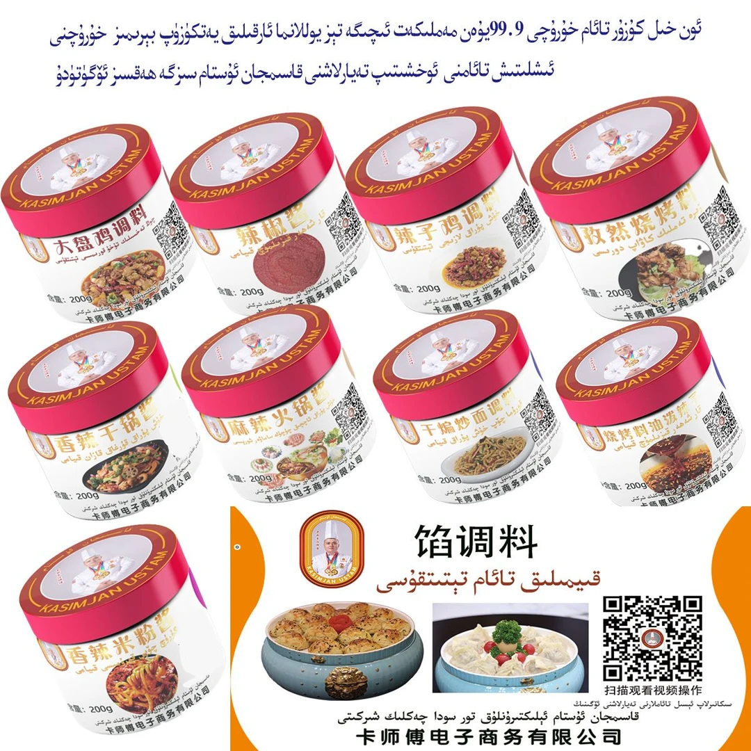 10中调料套餐新疆包邮