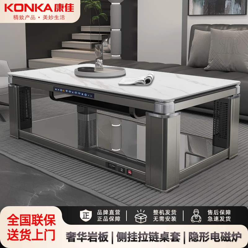 Konka/康佳智能升降电暖桌取暖神器烤火取暖桌电炉茶几多功能家用