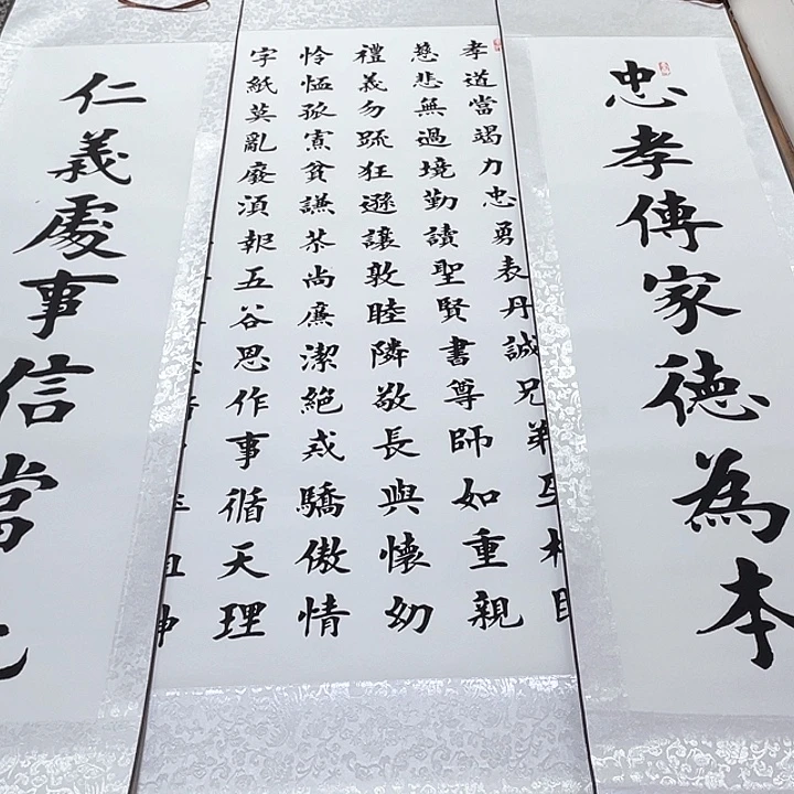 书法老师真人手写79卷轴