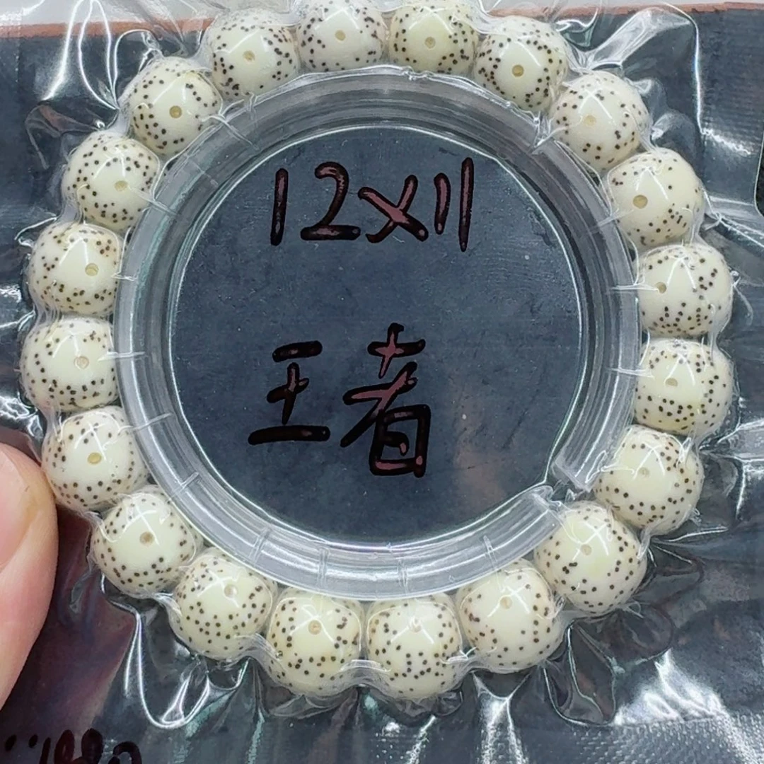 春***你星月菩提手串星月